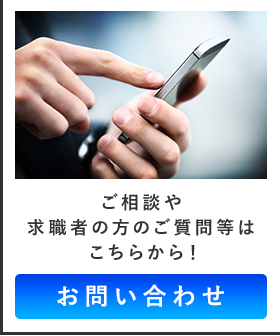 お問い合わせ